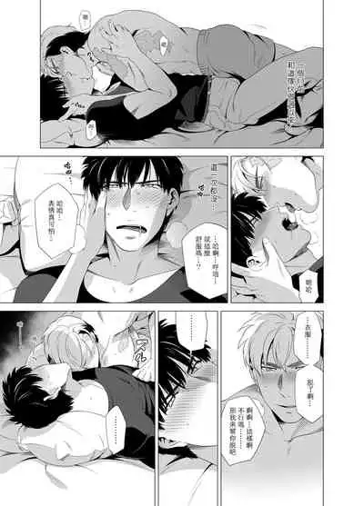 [Inumiso] DARKNESS HOUND | 黑暗猎犬 01-02 [Chinese] [拾荒者汉化组] [Digital]