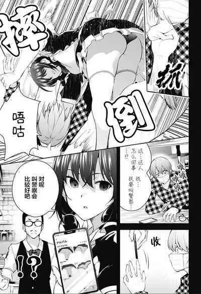 游梦卧绮～梦中的我们坠入爱河～（きただりょうま）