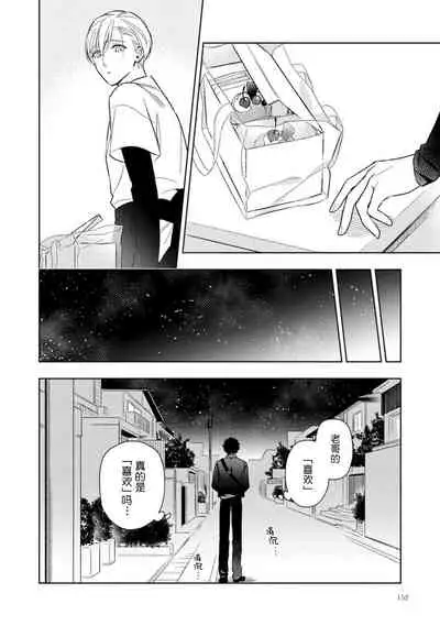 Aniki no ichiban Oishii Tokoro | 老哥最可口的部位 act.1—5