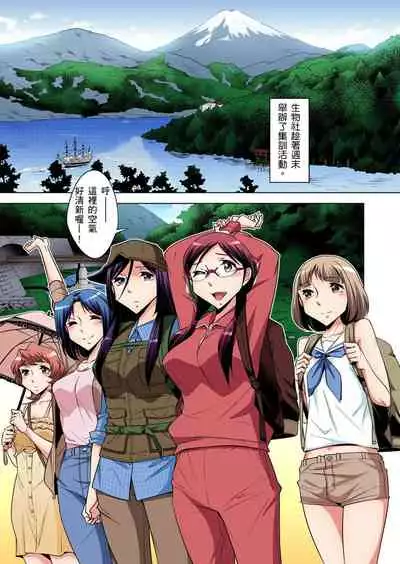Zetsumetsu Kigu Danshi ~ Boku no Kokan ga Nerawareru Wake | 瀕臨絕種的男子～所有人都在覬覦我的小弟弟 Ch.1-19