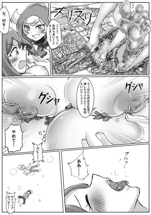 Pokemon GS To Be continued！？ ポケットモンスター