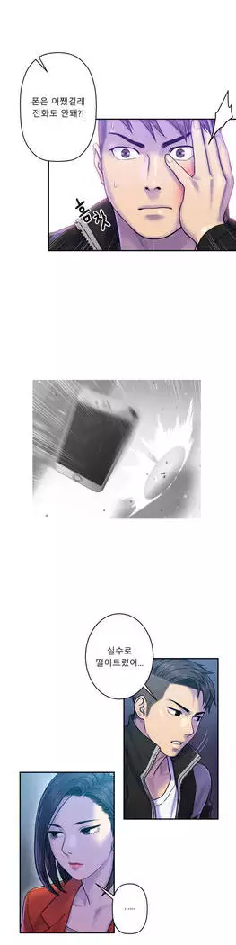 Ghost Love Ch.1-26.5