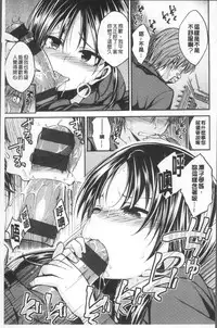 [Hirama Hirokazu] Kimi ni Dakaretai - Hold me tight, don't be shy. | 想要讓你抱緊緊 [Chinese]