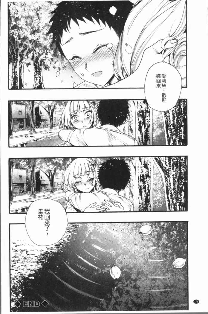 Mankai! Harem School