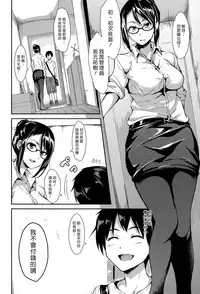 [Tachibana Omina] Boku Wa Minna No Kanrinin Ch. 1-5 [Chinese] [漢化組漢化組]