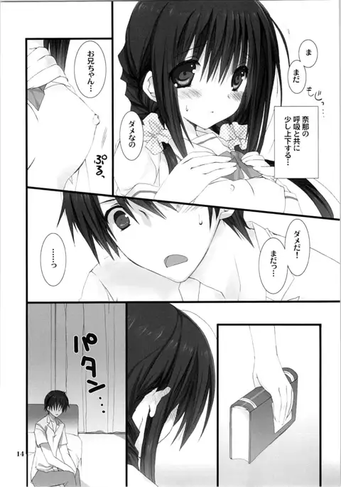 Imouto no Otetsudai Soushuuhen