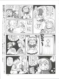 (C52) [Ganso Sonoda Ya (Various)] Chosen Ame Ver. 11 (Various)