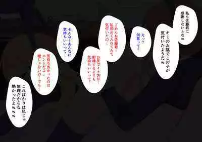 Hajimete no Kanojo ga Tenchou no Nikubenki datta Ueni Otoko no Ko de Nō ga Hakai Sareta Boku wa...