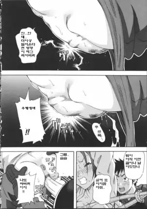 Chou Monzetsu Curriculum