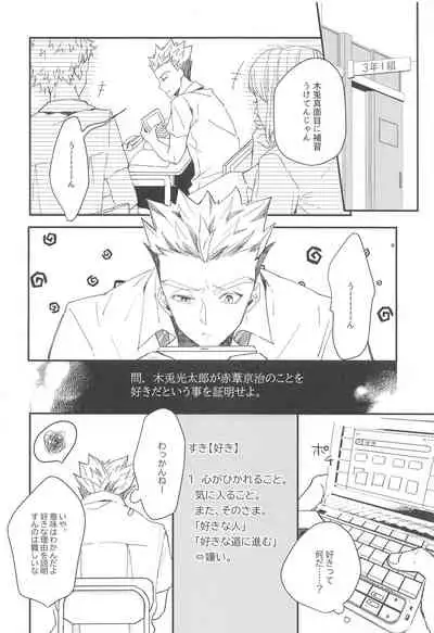 (SUPER RTS!! 2021) [XLV (pic-knd)] Manatsu ni Tokeru (Haikyuu!!)