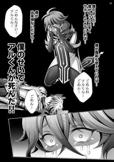 Otoko Chiyushi to Shounen Kishi no Sosei kara Hajimaru Kimyou na Kanke １・２全編公開i