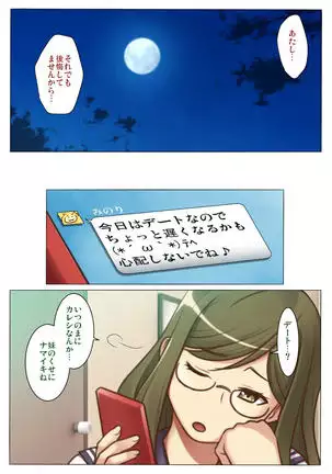 Nandemo Iinari ni Naru Kouhai wa Suki desu ka?