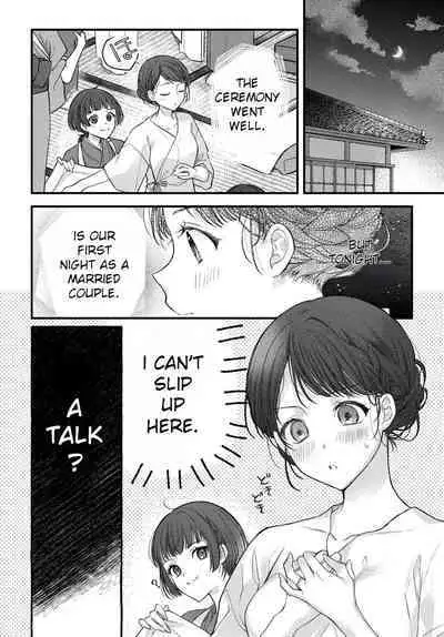 [Sesegawa Nako] Tsuki e no Yomeiri - The Fateful Marriage of the Moon and the Sun. 1-3 | Marriage To The Moon 1-3 [English] [Toj]