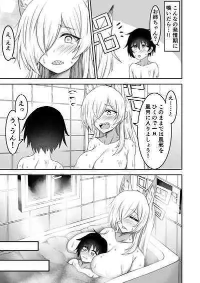 Kanna oneechan to…