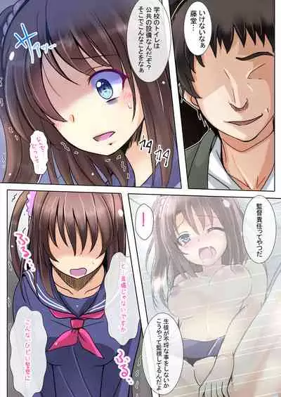 [Kukado Rio] [Soushuuhen 2] Netorareru Onna-tachi