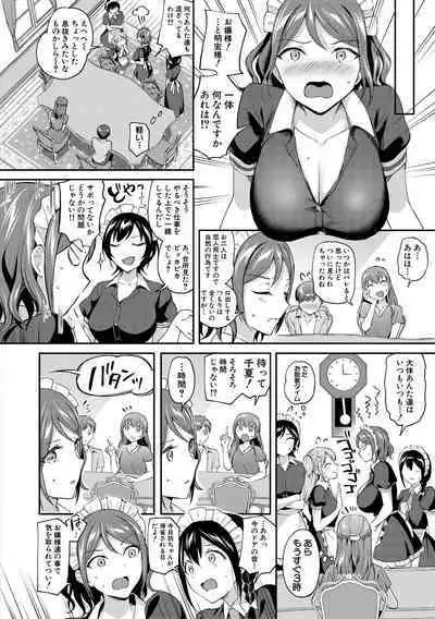 [九栗おいも] 覚醒、痴女系ガールズ