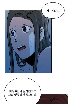 Do you Want to Change Partners Ch.0-28