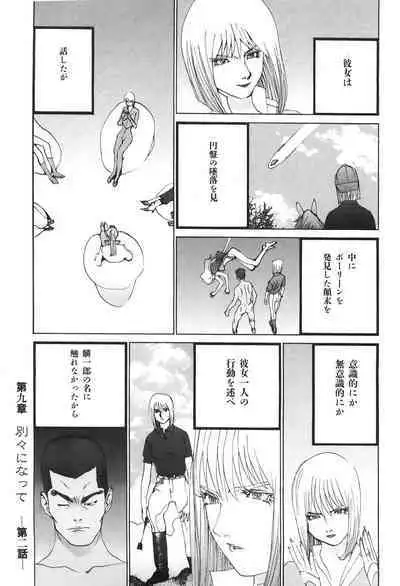 Yapoo the human cattle vol.04