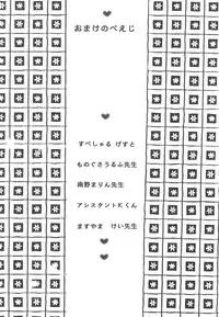 [Hirano Yuuya] Wonderful World