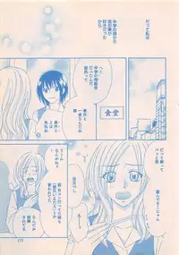 Renai Bijin if 2011-10