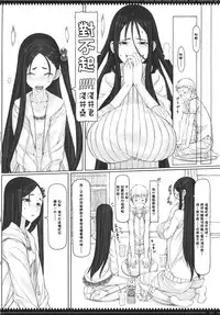 (C86) [Zettai Shoujo (RAITA)] Mahou Shoujo 13.0 [Chinese] [瓜皮汉化]