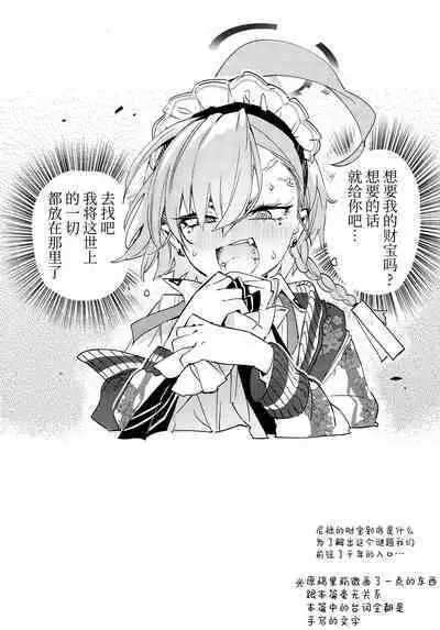 Neru Senpai to Sensei ga Kekkon Zentei de Otsukiai Shiterutte Hontou desu ka? | 尼禄前辈和老师在以结婚为前提一起交往的事情是真的吗?