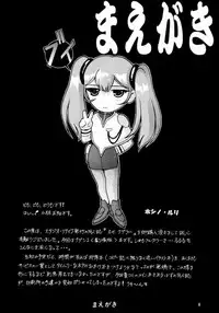 (C56) [Studio Retake (Kobayashi Masakazu)] Ese Naderaa Ver 1.5 <Kanzenban> (Martian Successor Nadesico)