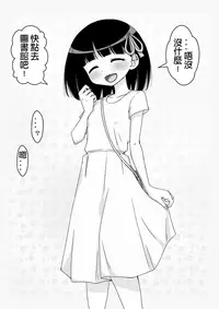 [Ari and Mura] Osananajimi Saimin Choukyou Nikki [Chinese] [37G個人漢化]