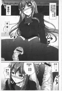 [Ishigami Kazui] Itsu Sex Suru no, Ima Desho! | 應該何時做愛才好呢、現在馬上！ [Chinese]