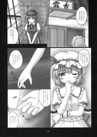 (Zettai Ryouiki 6) [Newtype Kenkyuujo (Kotowari)] Meitantei Shikkaku na Kanojo (Touhou Project)