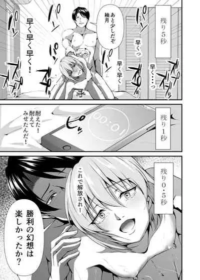 メス堕ち 継父専用メス穴にされました