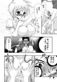 [Kojima Saya] Love Milk