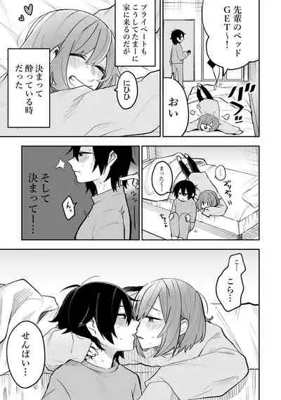 Honshin wa Makuramoto ni Kakushite.