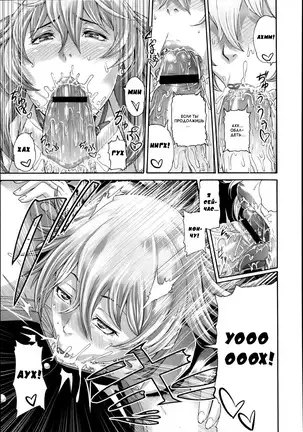 Mesu Kano Ch. 1