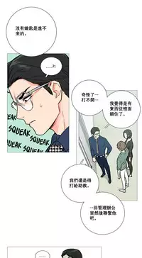 [The Jinshan] Sadistic Beauty Ch.1-14 [Chinese] [17汉化]