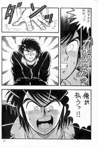 BOYS BOYS Remake Ban