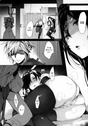 Jirettai, 2-gil, Remake / 달아오르고 싶어 2길