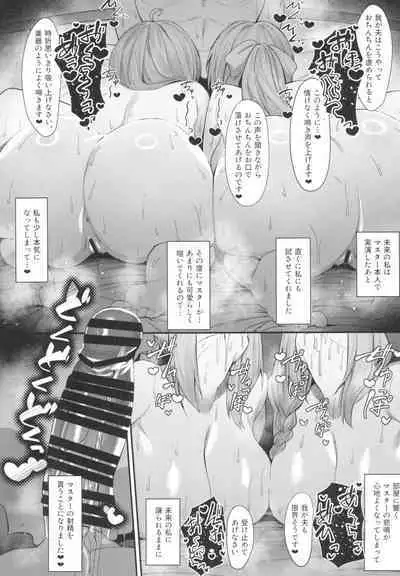 Morgan Heika to Tonelico-sama no Amaama Sakusei Shidou Hajime