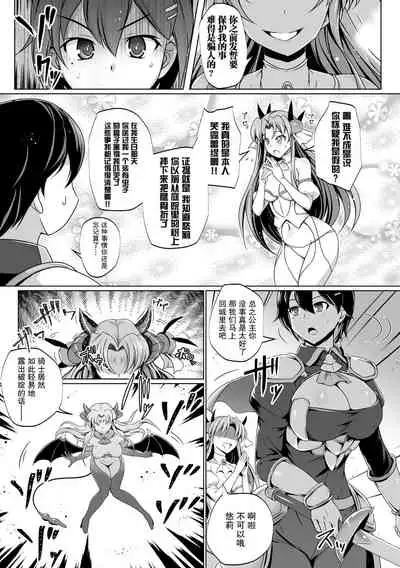 黑百合姬と骑士の誓い