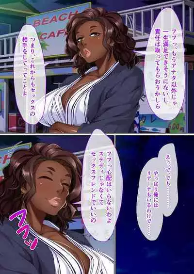 [BENETTY] Mujou no Sakusei Vol. 11 ~Ikoku no Bijo, Zetsurin Bitch ni Tsuki!? Karada de Aishou o Uranau Ibunka Kouryuu!!~ "FetiColle! Series"