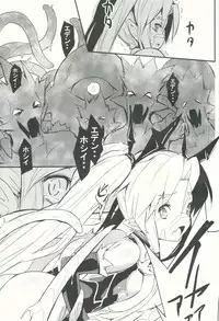 (C89) [C.H.A.R.I.O.T (Tsukigami Chronica)] NIGHTMARE NIGHT (Sennen Sensou Aigis)