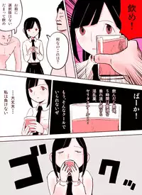 [Nuki Entertainment] ～罠ハメシリーズ2～ 超能力J○さくら 清楚で強い心を持ったJ○を薬漬けにしてハメちゃう!!