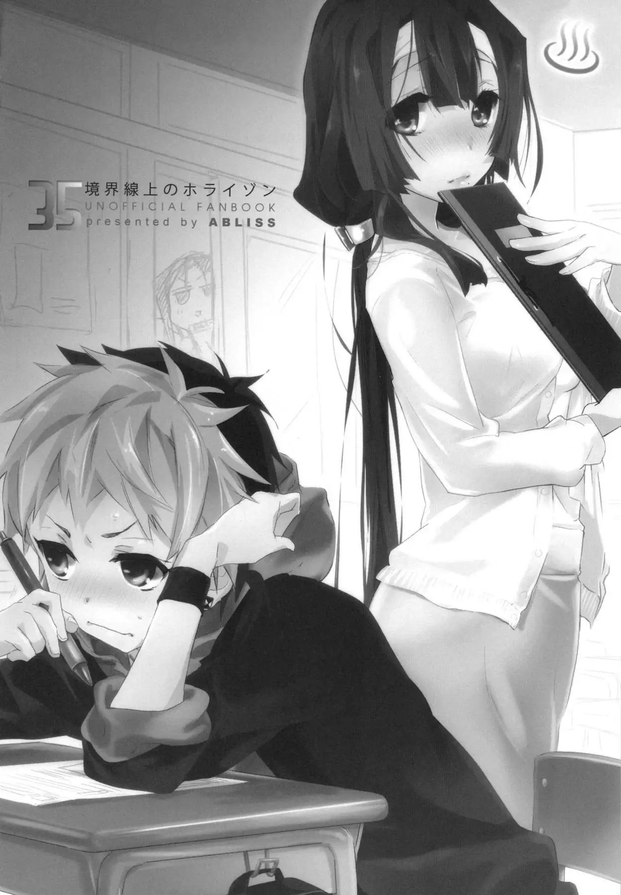 R元服総集編 SPLASH SUMMER!!