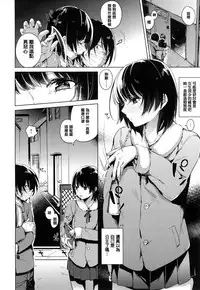 [Niimaru Yuu] Aoi Saezuri [Chinese] [篆儀通文書坊漢化]