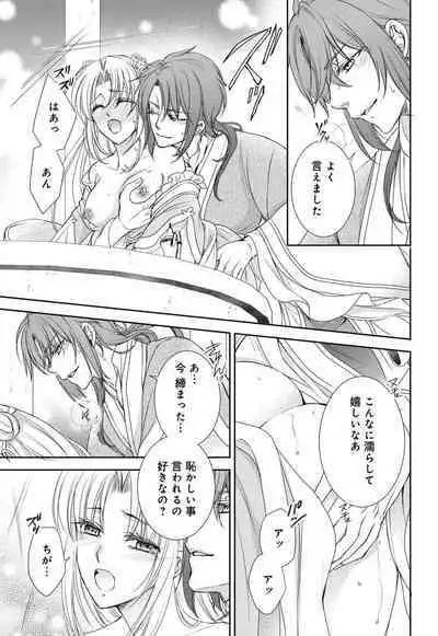 Koutei Heika no Chouki ni Goshimei Saremashita Ch. 1-2