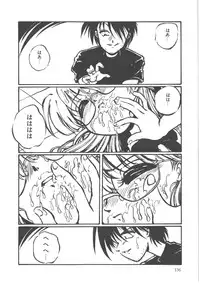 [Ooyama Mimizu] Shinde Yaruu!