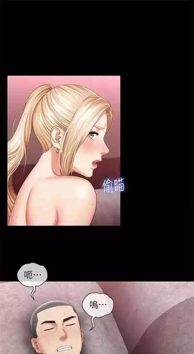 [週六] [大手 & 斑點] 妹妹的義務 1-31 官方中文（連載中）