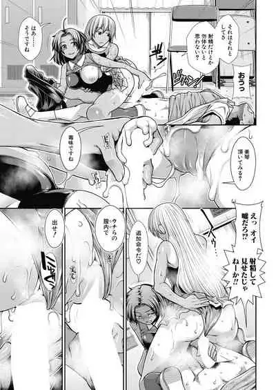 Cheer Cheer Hipper Ch. 1-5