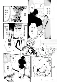 [晃次郎]超級候補[Chinese][黑夜漢化組]