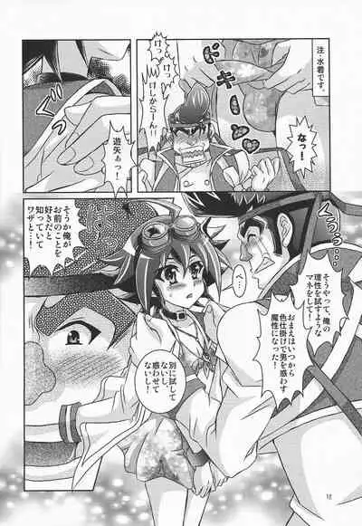 (C87) [Ikiatari Battari (Nonmakemi)] Mizugi Kita FathCon Yuuya wa, Sarani Moe Chara Datta Ken. (Yu-Gi-Oh! ARC-V)